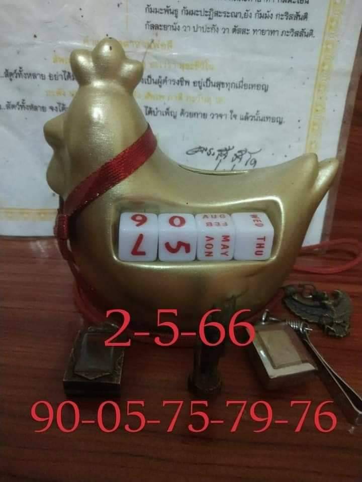 โปรแกรมหวยฟรี โปรแกรม Lotto ฟรี โปรแกรมหวย lotto vip โปรแกรมเจ้ามือหวย 2022
