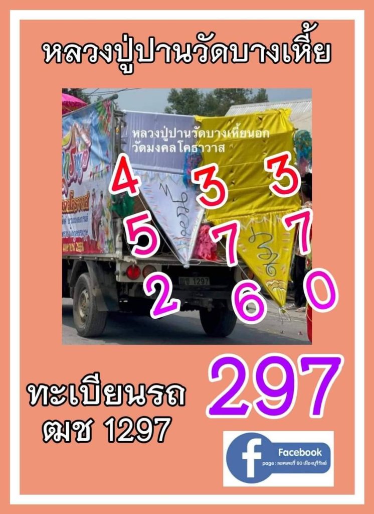 โปรแกรมหวย excel ฟรี โปรแกรมเจ้ามือหวยออนไลน์ โปรแกรมเจ้ามือหวย crack โพย ตาราง จดหวย excel โปรแกรมหวย โปรแกรมคัดหวย ไอแพด