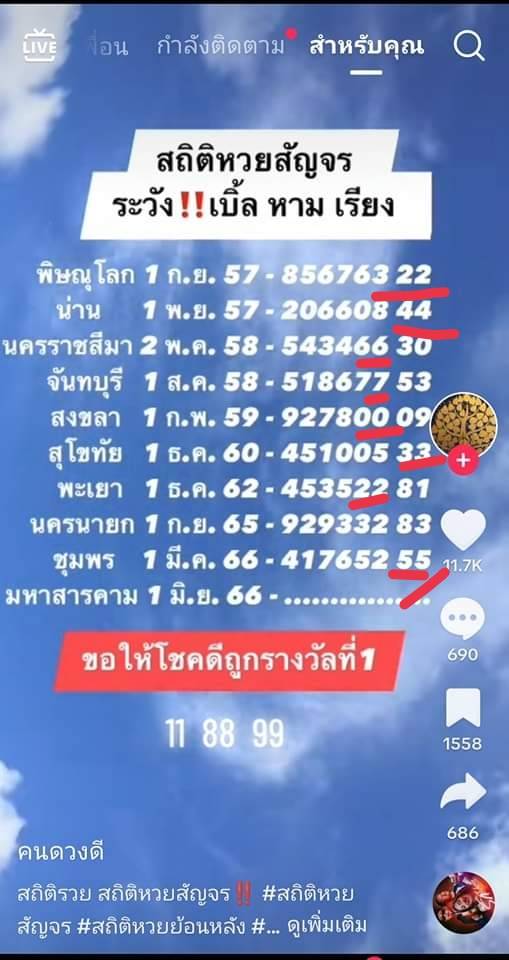 โปรแกรมเจ้ามือหวย โปรแกรมเจ้ามือหวย excel ฟรี โปรแกรม เจ้ามือ หวย รายย่อย ฟรี pantip โปรแกรมเจ้ามือหวย pantip โปรแกรมเจ้ามือหวย มือถือ ฟรี โปรแกรมหวย excel ฟรี