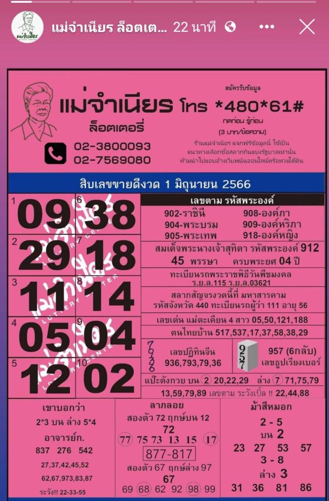 โปรแกรมหวยรัฐบาล โปรแกรมหวยหุ้นไทย โปรแกรมหวย lotto โปรแกรมหวยฟรี โปรแกรม Lotto ฟรี โปรแกรมหวย lotto vip โปรแกรมเจ้ามือหวย 2022