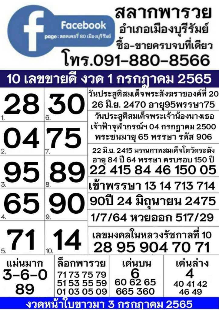 โปรแกรมหวย ฟรี โปรแกรมหวยหุ้น ฟรี สุด ยอด โปรแกรมหวยหุ้น โปรแกรมหวยรัฐบาล โปรแกรมหวยหุ้นไทย โปรแกรมหวย lotto