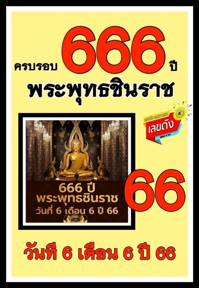 โปรแกรมหวยฟรี โปรแกรม Lotto ฟรี โปรแกรมหวย lotto vip โปรแกรมเจ้ามือหวย 2022