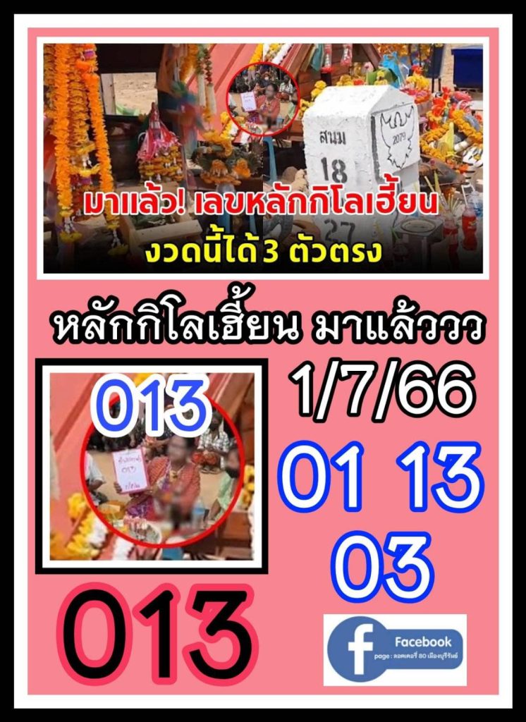 โปรแกรมเจ้ามือหวย มือถือ ฟรี โปรแกรมคีย์หวย ฟรี รวมโปรแกรมหวย โปรแกรมคีย์หวย วิธีคัดหวยด้วยมือ โปรแกรมหวยหุ้น